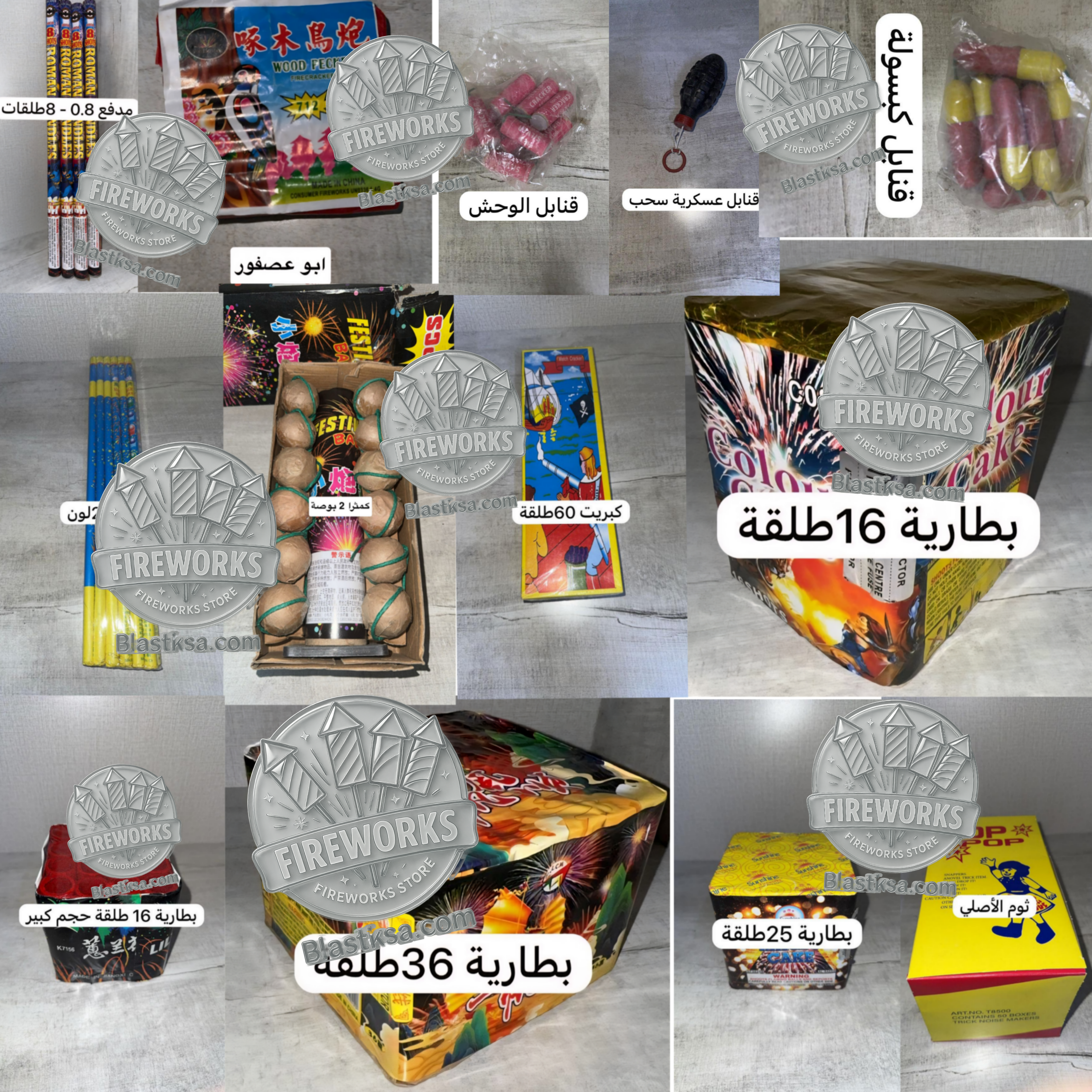 كتالوج العاب نارية جوية بطاريات وقواذف وكبريت